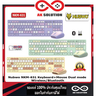 Nubwo NKM-631 Keyboard+Mouse Wireless/Bluetooth แป้นพิมพ์ไร้สาย ชุดเมาส์คีย์บอร์ด ใช้กับ Tablet ได้ทุก OS ประกัน 1 ปี