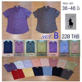 เสื้อเชิ้ตผู้หญิงแขนสั้น Body Shirt set B ครบสี ครบไซส์ พร้อมส่ง