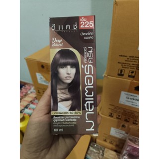 สีดีแคชมาสเตอร์ 225สีน้ำตาลโค้ก