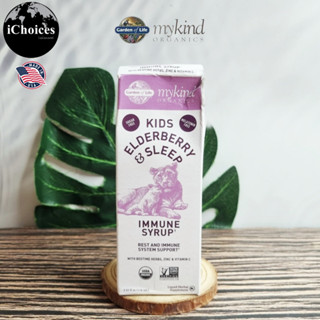 [Garden of Life] Kids Elderberry &amp; Sleep 116 mL อัลเดอร์เบอร์รี และสมุนไพรเพื่อการนอนหลับ ชนิดน้ำ สำหรับเด็ก