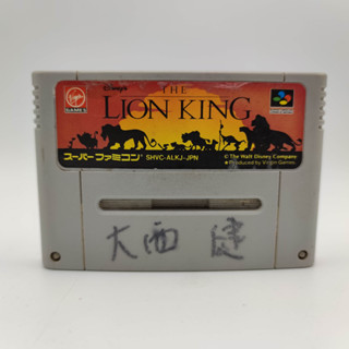 LION KING ตลับก๊อป [bootleg] Super Famicom [SFC] เล่นได้