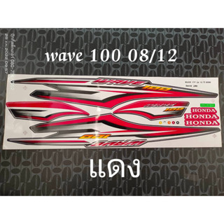 สติ๊กเกอร์ WAVE 100 สีแดง ปี 2008 รุ่น 12