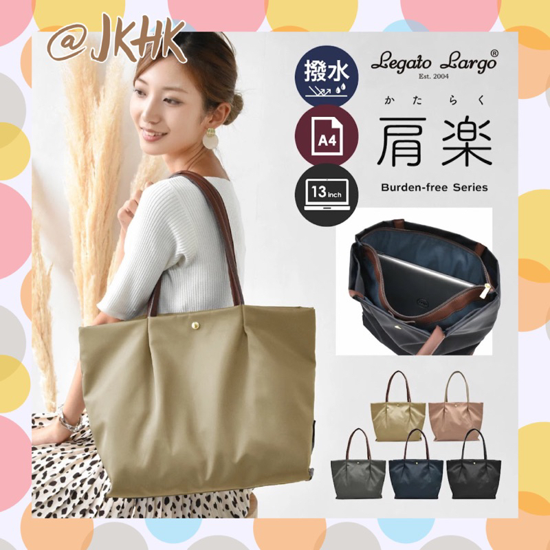 #LH-L0001 : Legato Largo PC 13”Tote Bag