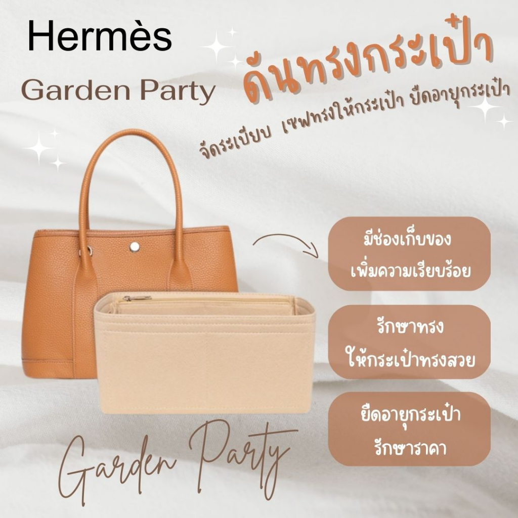 ที่จัดระเบียบกระเป๋า Hermes Garden Party 30 / Garden Party 36 ช่วยแก้ปัญหา หาของสิ่งของในกระเป๋าไม่เจอ ไม่เสียทรง
