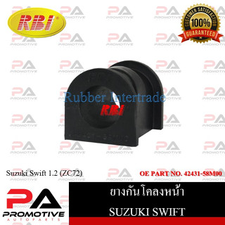 ยางกันโคลง RBI สำหรับรถซูซูกิสวิฟท์ SUZUKI SWIFT (ZC72,RS415,ZC63) / ราคาต่อชิ้น