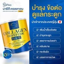 (นาริโก๊ะ 3 + 4)>>> NARIKO COLLAGEN Tripeptide + vitamin C นาริโกะ คอลลาเจน ผสม วิตามินซี
