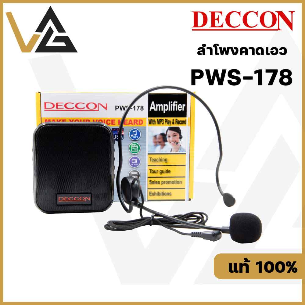 DECCON PWS-178 ลำโพงคาดเอว ลำโพงบลูทูธ ลำโพง 3นิ้ว 8W แท้ 100% พร้อมไมค์คาดศรีษะ อเนกประสงค์ มีแบตใน