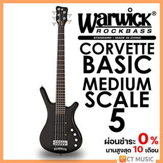 Warwick Rockbass Corvette Basic Medium Scale 5 เบสไฟฟ้า