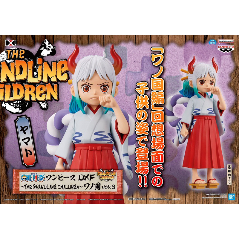 ONEPIECE DXF THE GRANDLINE CHILDREN ~ Wano Kuni vol.3 Yamato - ยามาโตะ วันพีช ของแท้ นำเข้าจากญี่ปุ่