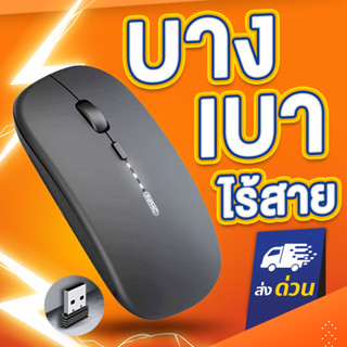 (มีไฟ, แบตในตัว) Inphic M1P , M1L Upgrade เมาส์เมาส์ไร้สาย เมาส์ wireless mouse M1 และ Bluetooth mouse เม้าส์ไร้สาย