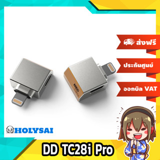 DD TC28i Pro หัวแปลง ไร้ทนิ่ง เป็น Type C ประกันศูนย์ไทย