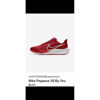 Nike Pegasus 39 by you