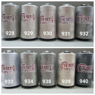 ด้ายเย็บผ้า ด้ายสายรุ้ง รหัส 901-940 สีเทา 40/2 ยาว 4,000 เมตร มีให้เลือกกว่า 600 สี ตราสายรุ้ง GT