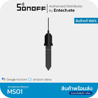 ราคาSonoff Sensor ใช้งานคู่กับ Sonoff TH Elite/Origin ใช้วัดอุณหภูมิและความชื้น