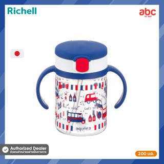 Richell ขวดน้ำเด็ก พกพา ไป รร กันสำลัก แบบสูญญากาศ พร้อมหลอดดูดน้ำ Aqulea Straw Mug (200ml)