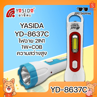 YASIDA YD-8637C ไฟฉาย 2 In 1 ไฟ LED 1 W + COB ความสว่างสูง แบตเตอรี่เยอะ ใช้งานได้ยาวนาน พกพาง่าย