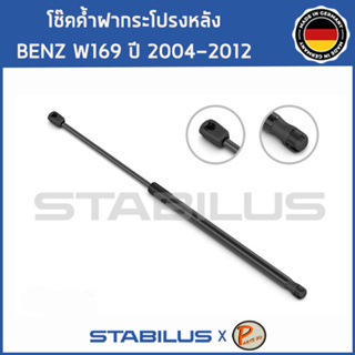 BENZ W169 โช๊คฝาหลัง โช๊คค้ำฝากระโปรงหลัง / STABILUS Made in Germany 1คู่ = 2 ต้น ปี 2004-2012 เบ็นซ์ เบ้น