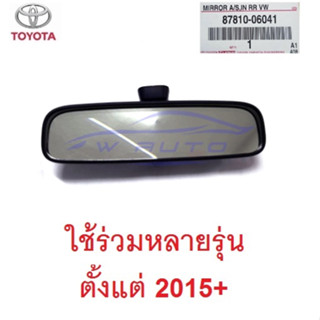 แท้ศูนย์ กระจกมองหลัง รีโว่ คอมมูเตอร์ แคมรี่ อินโนว่า กระจกในเก๋ง TOYOTA REVO COMMUTER KDH222 INNOVA CAMRYกระจกในรถ