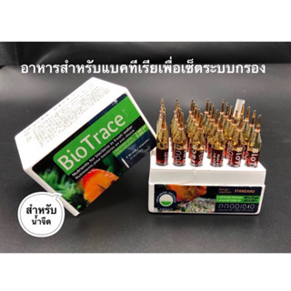 Prodibio BioTrace สารอาหารสำหรับแบคทีเรีย น้ำจืด ใช้คู่กับ BioDigest