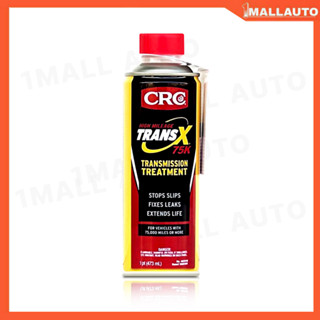 หัวเชื้อน้ำมันเกียร์ออโต้สูตรเข้มข้นสูง CRC Trans-X Treatment Gearbox Auto High Mileage 75K&amp;Stop Slips (473 ml)ขวดเหลือง