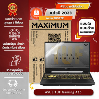 ฟิล์มกันรอย คอม โน๊ตบุ๊ค รุ่น ASUS TUF Gaming A15 (15.6 นิ้ว : 34.5x19.6 ซม.)