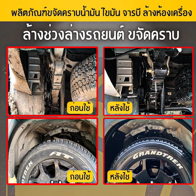 ล้างคราบน้ำมัน ล้างห้องเครื่อง จักรกลหนัก น้ำยาล้างห้องเครื่อง น้ำมัน จารบี thumbnail 10