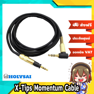 X-Tips Momentum Cable สายสำหรับหูฟัง Sennheiser คุณภาพดี