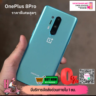 (มีส่งด่วน กทม ใน 1ชม) พร้อมส่ง OnePlus 8 Pro (Global Rom) 128GB Ram8 /256GB Ram12 รองรับ 5G