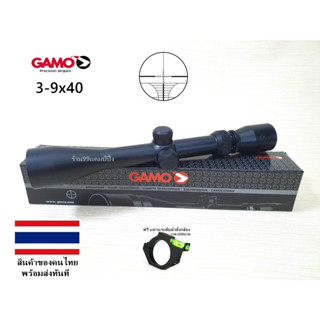 กล้องGAMO 3-9x40mm (รหัสA4551)