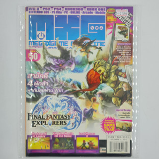 [01546] นิตยสาร MXG MEGAXGAME No.50 / Vol.1221 / 2014 (TH)(BOOK)(USED) หนังสือทั่วไป วารสาร นิตยสาร มือสอง !!