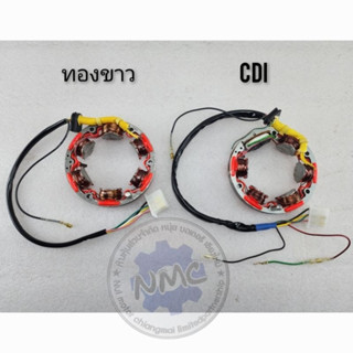 coil fillฟิลล์คอยล์ cdi s90 cl90 ฟิลคลอย์ ทองขาว cl90 s90