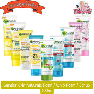 Garnier Skin Naturals Foam / Whip Foam / Scrub 100ml.การ์นิเย่ สกิน แนทเชอรัลส์ โฟม / วิปโฟม สครับ 100มล.