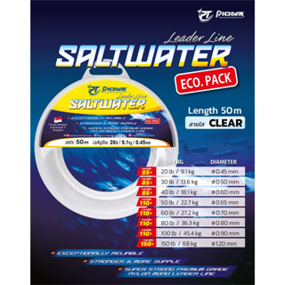 สายช๊อกลีด ราคาถูกคุณภาพดี Pioneer Saltwater ยาว 50 เมตร