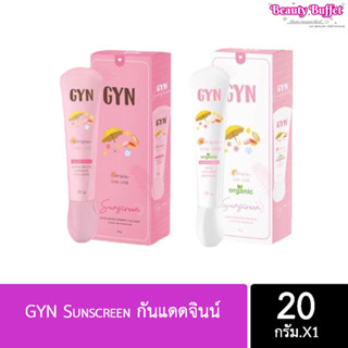 ☀️GYN Sunscreen กันแดดจินน์ 20 g.