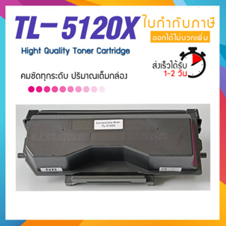 PANTUM TL5120X/TL-5120/TL-5120X ตลับหมึกเลเซอร์โทนเนอร์ PANTUMBP5100DN/BP5100DW/BM5100ADW/BM5100ADN//BM5100ADN/BM5100FDW