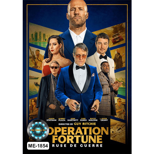 DVD เสียงไทยมาสเตอร์ หนังใหม่ หนังดีวีดี Operation Fortune Ruse de guerre ปฏิบัติการระห่ำ โคตรคนฟอร์จูน