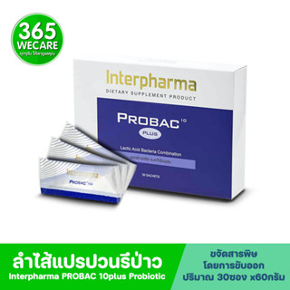 Probac 10 Plus 30 ซอง โปรแบคเท็นพลัส สูตร Total Synbiotic ปรับสมดุลลำไส้ แก้ปัญหาท้องผูกและท้องเสีย ของแท้จากบริษัท