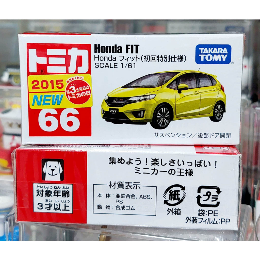 CLT โมเดลรถโทมิก้าขนาดเล็ก Tomica No.66 First Lot 2015 HONDA FIT JAZZ 1/61 Unopened ความยาวรถประมาณ 6.5 ซม ใหม่กล่องสวย