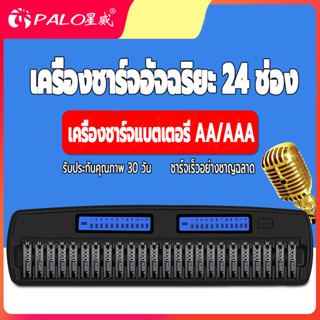 PALO 24 ช่อง AA แบตเตอรี่ ที่ชาร์จ การชาร์จอย่างรวดเร็ว เครื่องชาร์จ LCD อัจฉริยะ AAA สำหรับ 1.2V 2A 3A aaa ชาร์จแบตเตอ