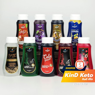 [Keto] มีสินค้าใหม่!! รสบ๊วย โคล่า น้ำแดง น้ำเขียว น้ำหวาน ไซรัป ไม่มีน้ำตาล คีโต 100% ตราสีสรร Seasun Kind Keto