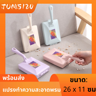 แปรงทําความสะอาดพรม โซฟา อเนกประสงค์ 2in1