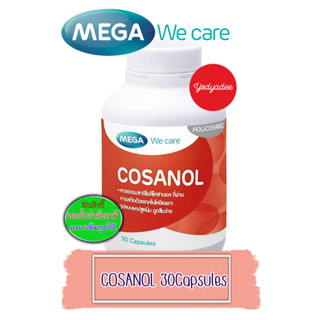 Mega we care Cosanol โคซานอล 83037  exp06/2024