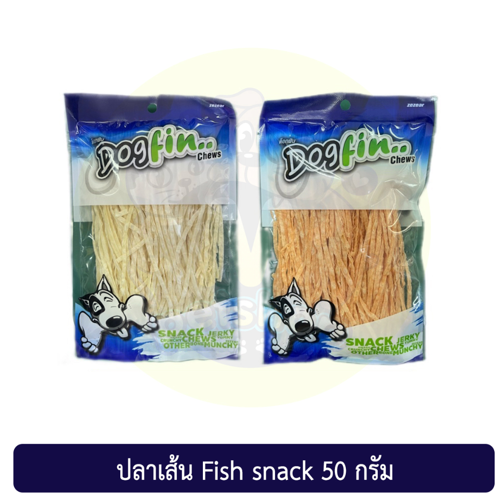 DOGFIN ปลาเส้นทาโร่ขนาด50กรัม เกรด A สำหรับสุนัขและแมวไม่เค็ม สินค้าใหม่