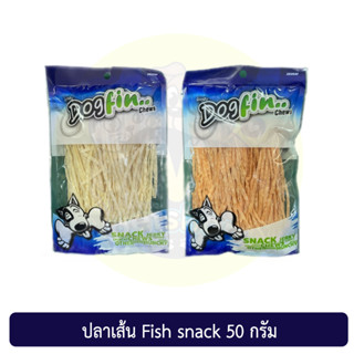 ปลาเส้นทาโร่ขนาด50กรัม เกรด A สำหรับสุนัขและแมวไม่เค็ม สินค้าใหม่ exp:2024