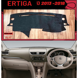 พรมปูคอนโซลหน้ารถ สีดำ ซูซูกิ เออติก้า  SUZUKI ERTIGA  ปี 2013-2018 พรมคอนโซล พรม