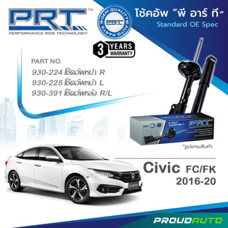 PRT โช๊คอัพ สำหรับ HONDA CIVIC (FC) (FK) ปี 2016-2020