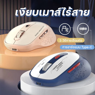 เมาส์ไร้สาย เมาส์เกมมิ่ง เมาส์คอมพิวเตอร์ เมาส์ gaming wireless เมาส์บลูทูธ เม้าส์ไร้สาย เมาส์ไร้สายแท้ ปิดเสียงคีย์