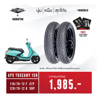 ยางมอเตอร์ไซค์ Veemoto รุ่น Manhattan ขอบ 12 ขนาด 110/70-12 และ 120/70-12 สำหรับ GPX TUSCANY 150 (แถมฟรี !!! สติ๊กเกอร์)