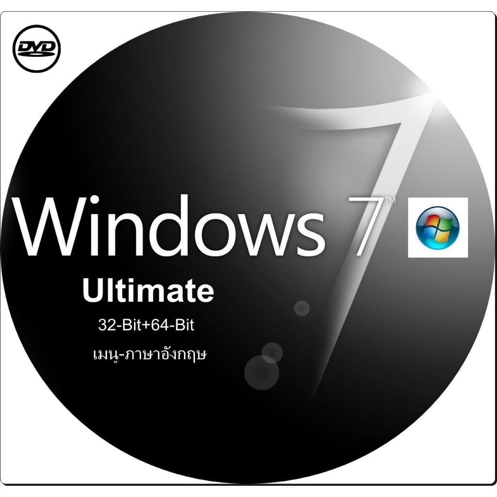 Windows 7 Ultimate 64 Bit ถูกที่สุด พร้อมโปรโมชั่น ก.ค.  2023|Biggoเช็คราคาง่ายๆ