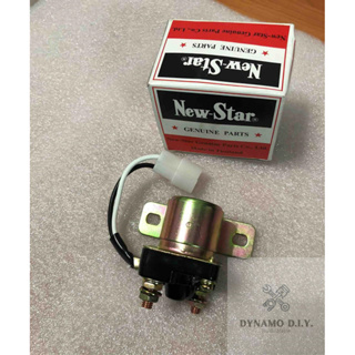 โอโตช่วยสตาร์ท (ตัวกลม เล็ก) 12V ยี่ห้อ New Star แท้ made in Thailand (SS-112) - Starter solenoid รีเลย์ โอโต โอโตช่วย